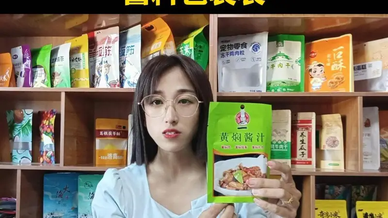 酱料包装袋，红烧酱汁调味料包装袋介绍