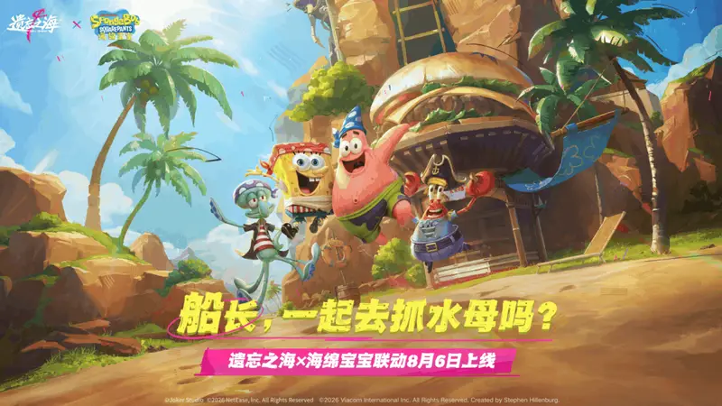 比奇堡不是乌托邦，奥托皮亚治愈打工人，海绵宝宝你准备好了吗？