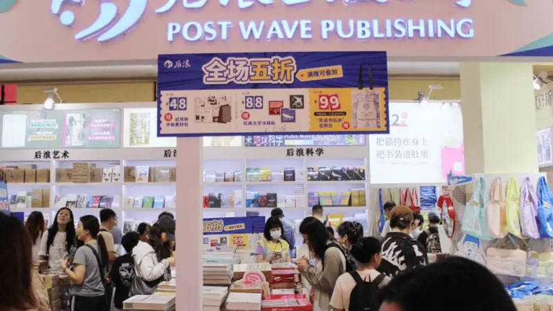 书香致远，阅见日常——后浪携精品图书、文创矩阵亮相2026上海书展