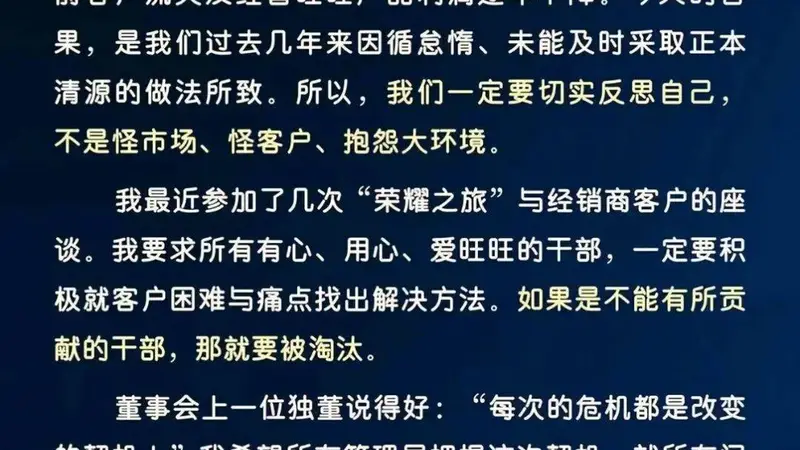 董事长说“公司面临重大经营危机”的旺旺,净利润持续下滑