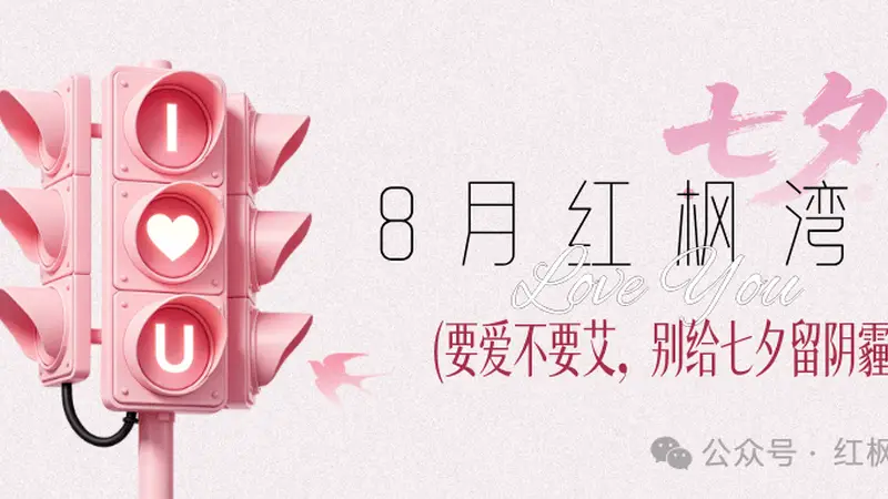 七夕订酒店，别忘了用PrEP给浪漫“加一道防线”