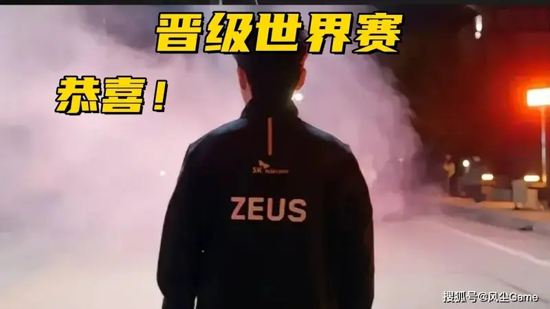 LCK首支S赛队伍诞生！世界亚军刷新下限，24分钟打出851伤害