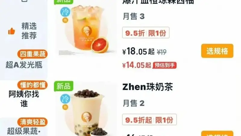 沪上阿姨玩梗《我的前半生》引热议,相关产品已下架