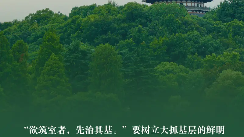 文脉华章 | 总书记引经据典话廉政（三）