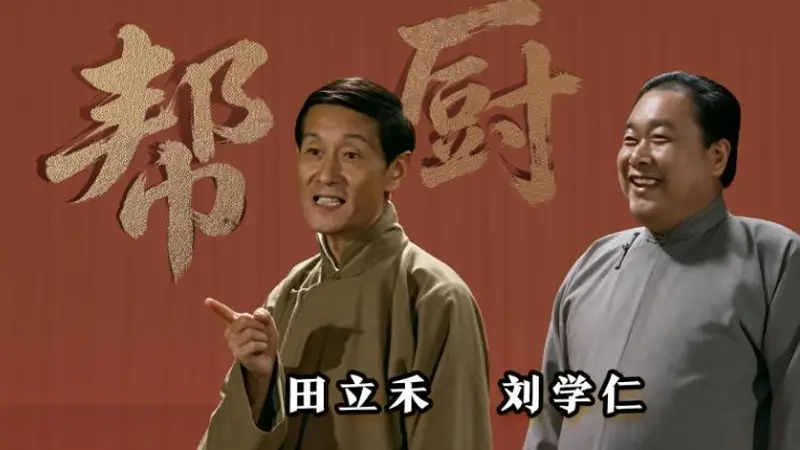 田立禾去世不到24小时，沉默的郭德纲不再顾及体面 杨议做法太机智