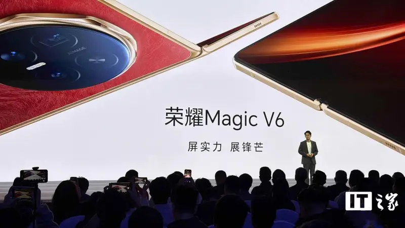 荣耀Magic V6折叠屏手机发布,8999元起