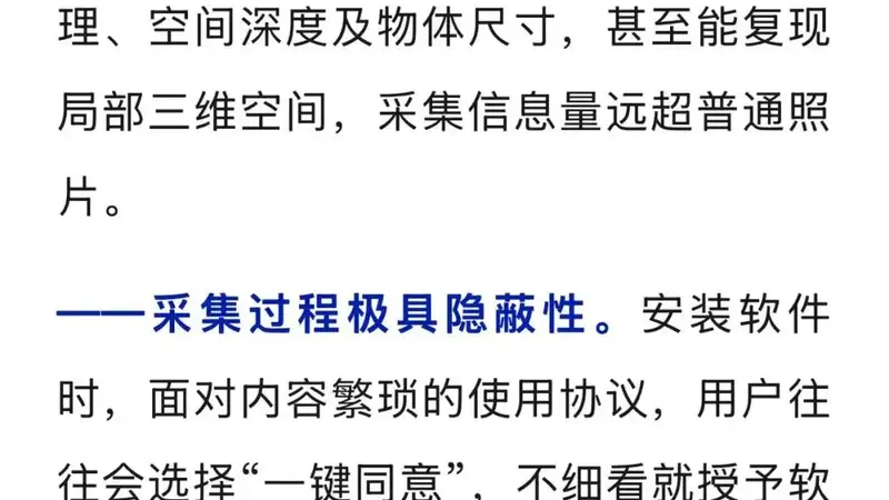 游戏数据竟被用于军事目的？！国安部提醒→