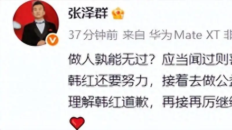 韩红道歉!发文时已泣不成声,会退出公益事业,多位名人发声挽留