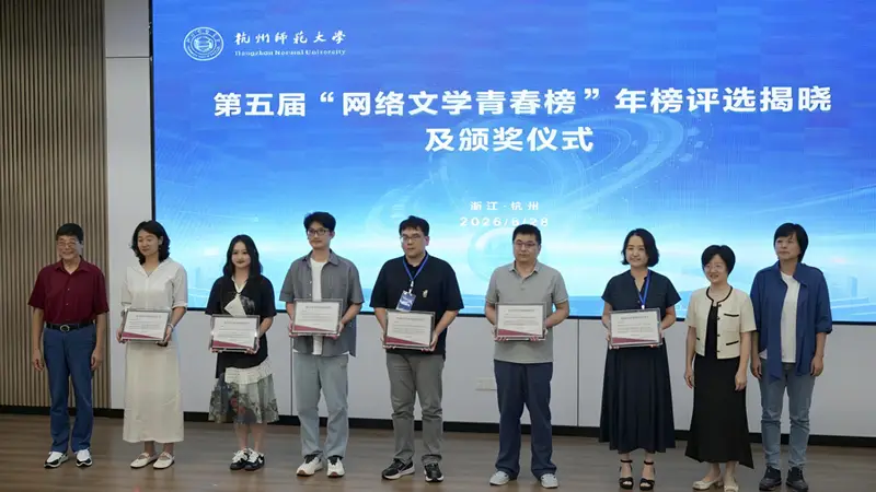 第五届网络文学青春榜发布：是年轻的，也是成熟的