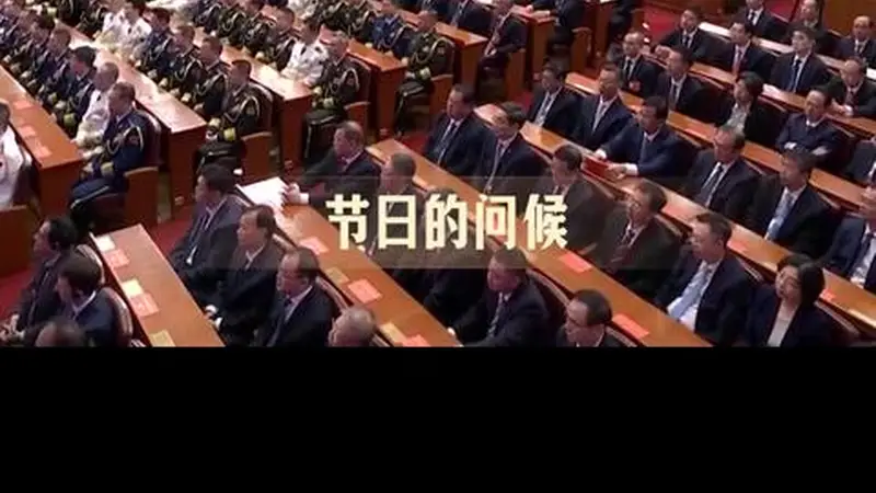 此行间·100秒看庆祝中国共产党成立105周年大会温暖瞬间