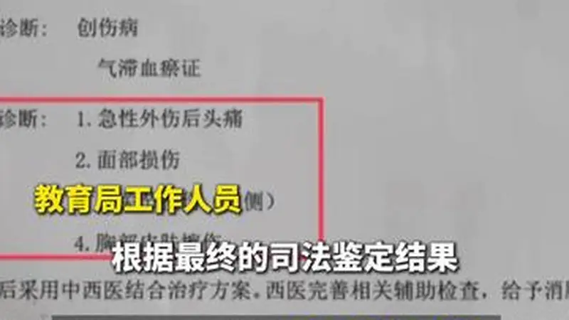 山东一小学老师用脚踢、拿棍子打学生，“棍子断了三段”，致其全身多处淤青，多方回应：涉事教师已被停职，警方已对此事立案侦查