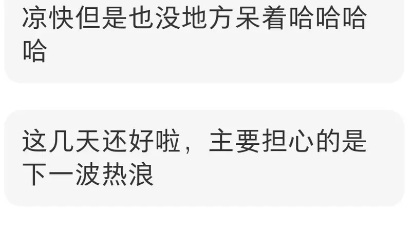 高温“爆表”之夏:欧洲旅行是避暑还是“渡劫”?