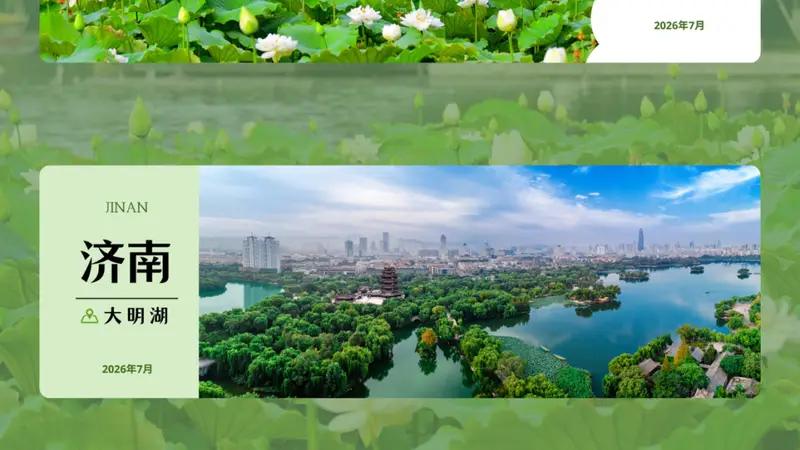 山东旅行票根已集齐!看到第几张,让你想马上出发?