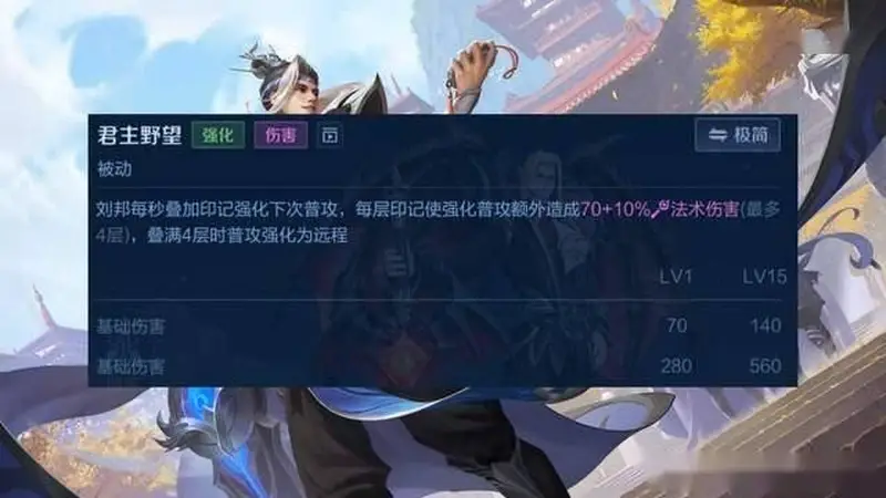 辅助刘邦全面教学，不能当常规肉辅，开视野有技巧