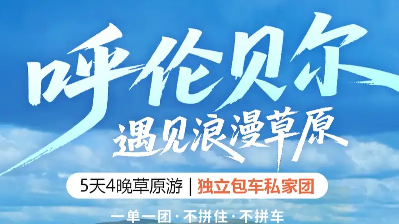 蒙义旅行社规模怎么样