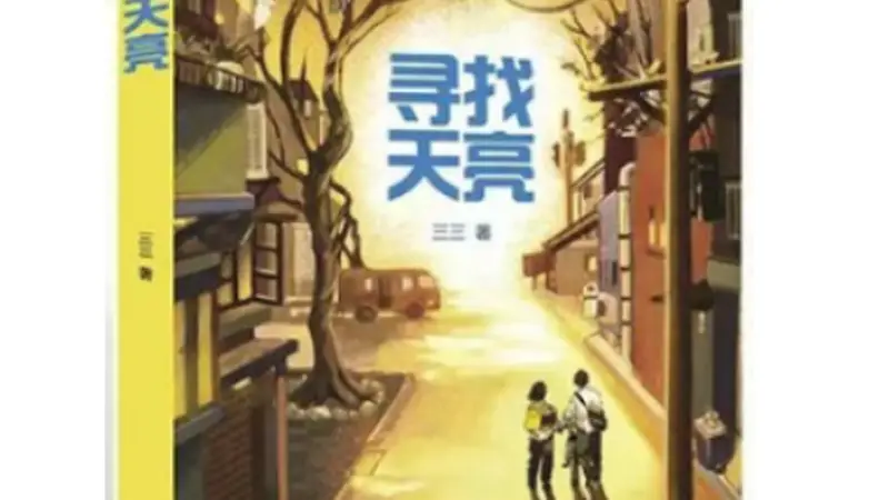 暑期阅读 | 在不可名状的夜晚，迎来天亮
