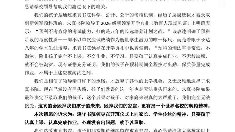清华“丘班”，爆出大瓜