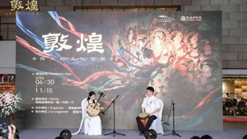 “丝路·敦煌”音乐会即将登陆湘博,三场民乐盛宴奏响千年文明
