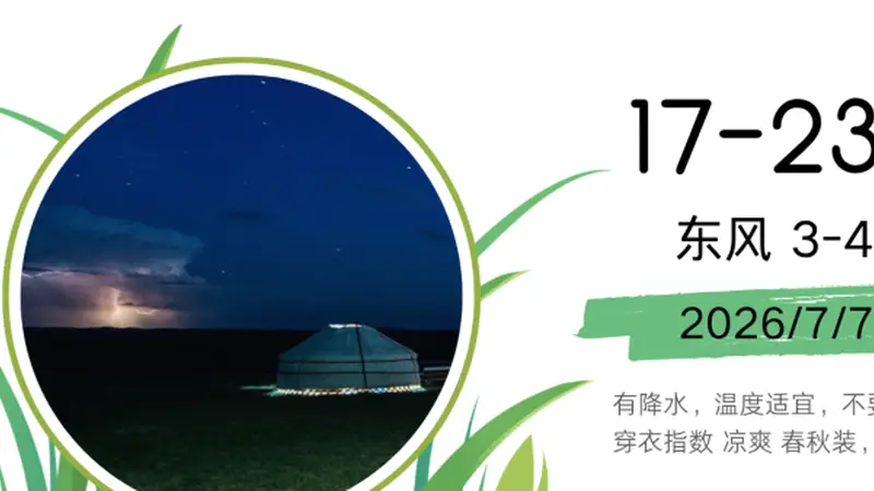 【林海牧歌行】山林课堂：触摸鄂伦春千年游猎文化