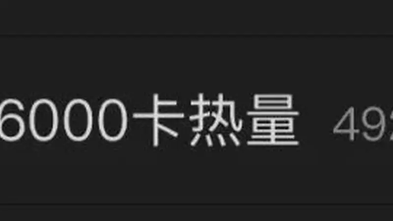 日入6000千卡，生食牛肝、牛心，搭配生牛奶……“哈兰德食谱”，靠谱吗？