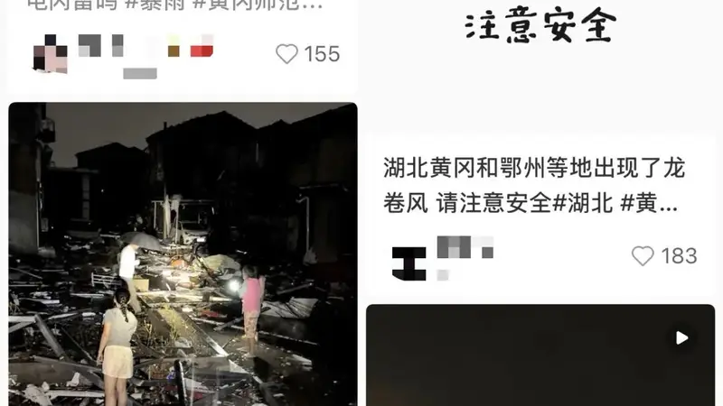 湖北黄冈网友称当地遭遇龙卷风，黄冈师范学院学生：体育场顶棚被掀翻，有人被教室碎玻璃划伤
