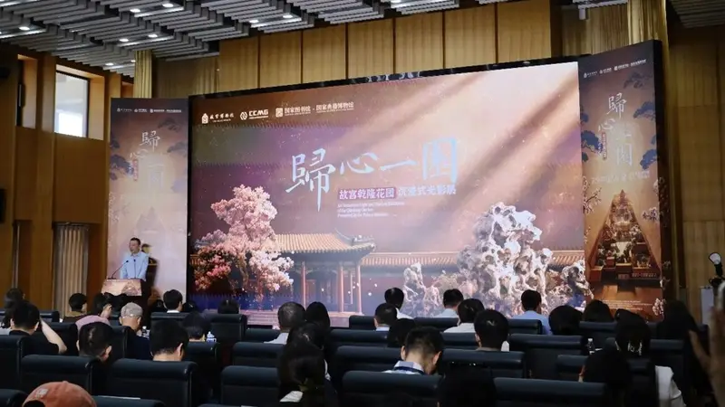 数字光影复原乾隆花园胜景！“归心一园”光影展在国图启幕