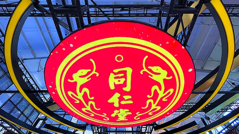 大跌四成！同仁堂医养上市首日深度破发