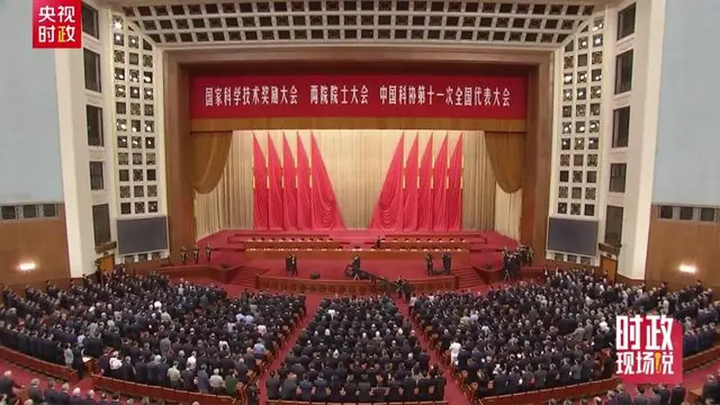时政现场说丨追访中国科技盛会!看科技创新如何支撑和引领中国式现代化