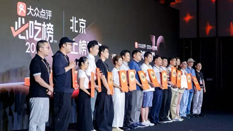 “必吃榜”十周年深入华北美食腹地,山东221家商户上榜,6座新开宝藏城市