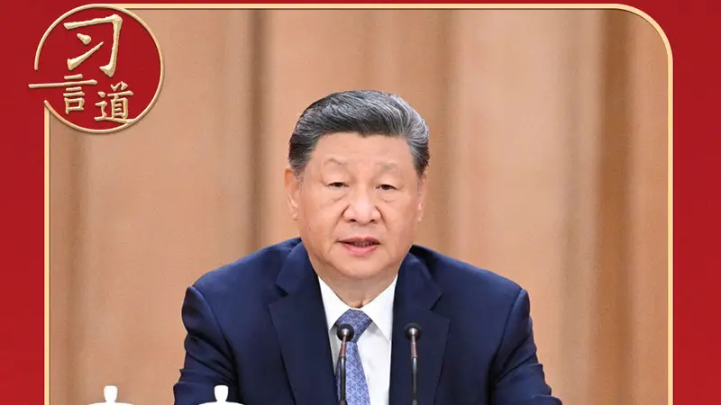 习言道｜习近平再次强调“破四唯”