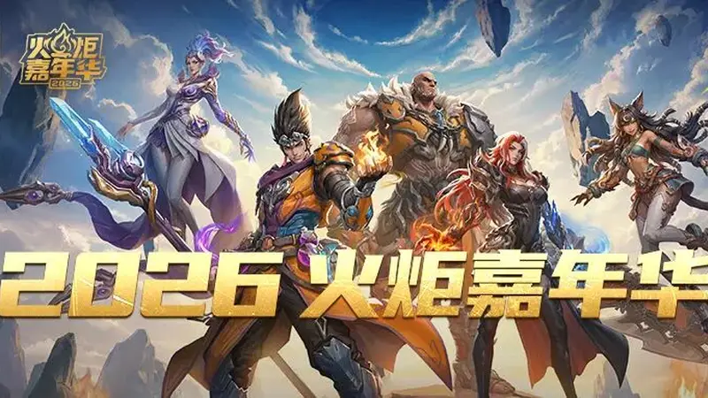 在又一场嘉年华中,见证《火炬之光》的新程