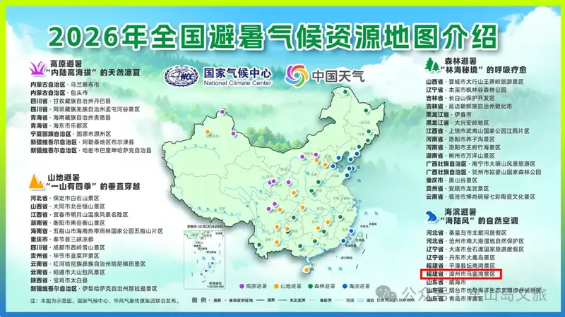 东山一地获国家级认证！
