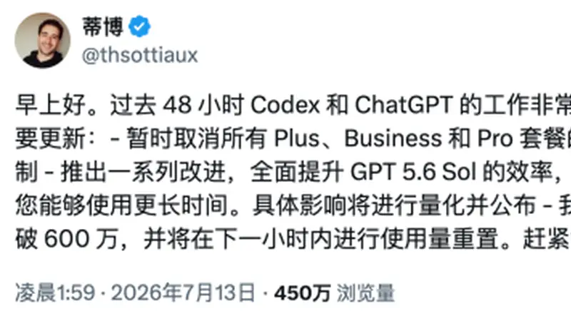 每天增长100万用户，Codex总算扬眉吐气了