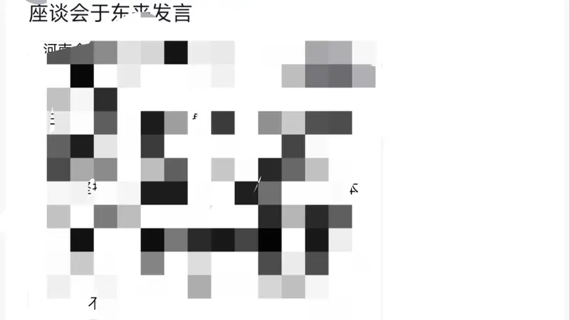 胖东来辟谣网传“于东来座谈会发言稿”:系虚假杜撰,存在自行编写、拼接和演绎,呼吁立即停止传播!