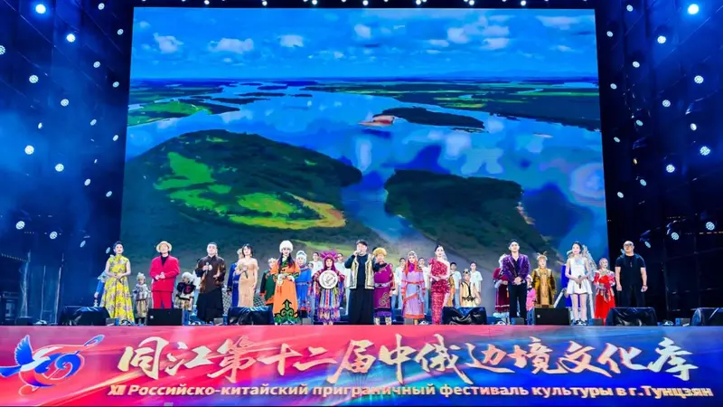 同江第十二届“中俄边境文化季”盛大启幕