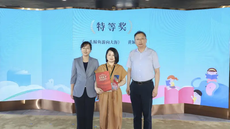 周庄杯儿童文学短篇小说大赛颁奖,上海80后作家获特等奖
