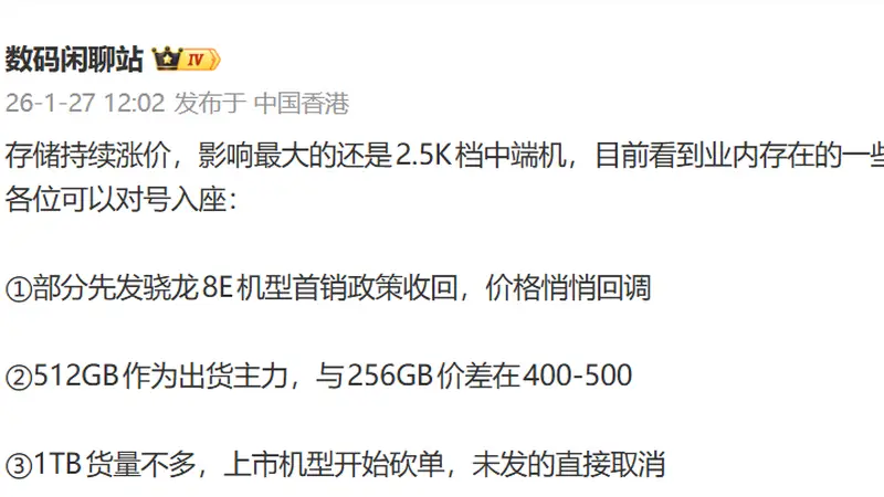 今年的中端机拉完了,但不只是因为涨价