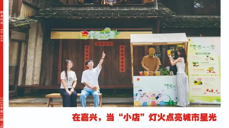 酱油+咖啡?真香!这些青年小店“C位出道”(内有抽奖→)