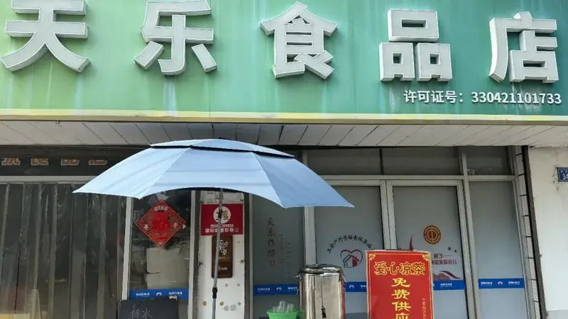 每年夏天!嘉善的“人情味”,都在这杯茶里