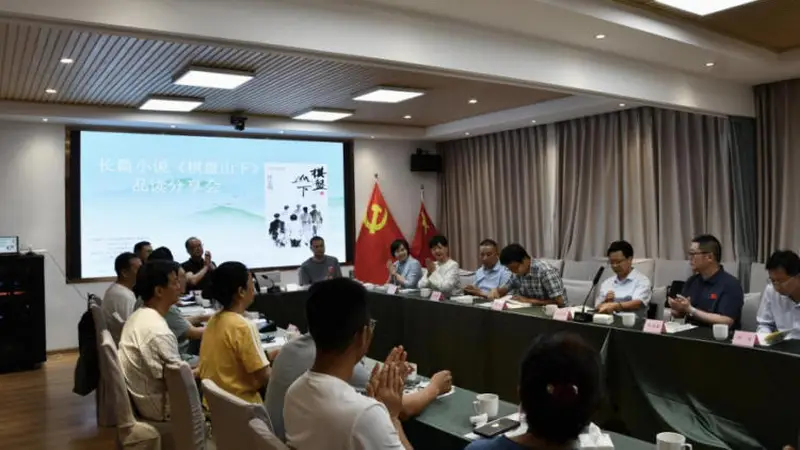 作家侯志明长篇小说《棋盘山下》品读分享会在成都举行