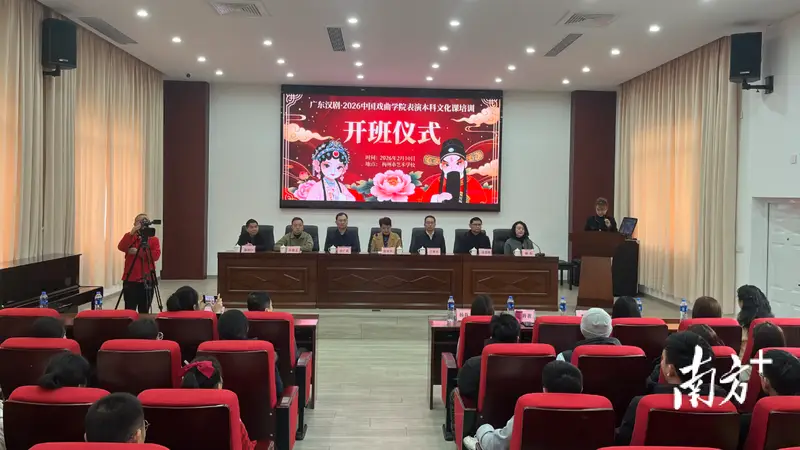 14人被中国戏曲学院本科班录取!广东汉剧迎人才培养新突破