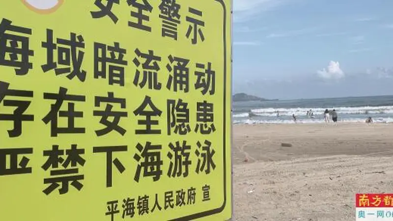 “危险”牌下游客露营垂钓戏水 野岛被困挡不住“打卡”热情