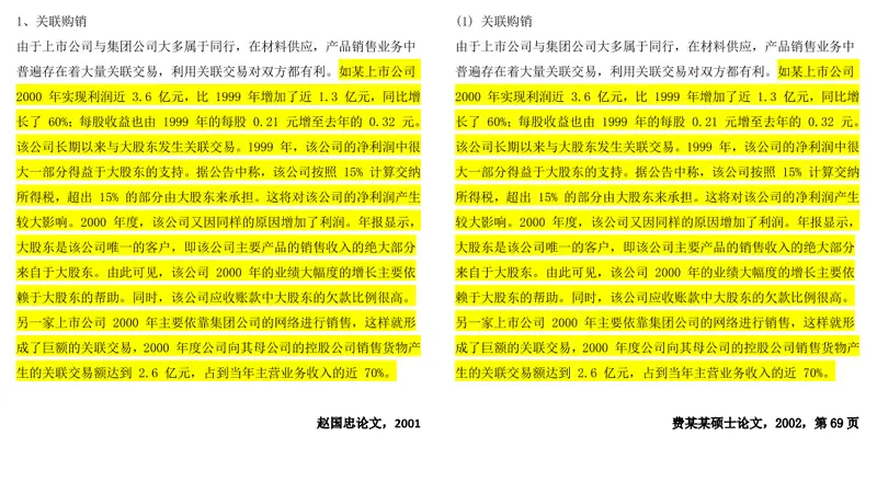 一篇硕士学位论文13页大面积雷同疑似抄袭,中南大学:暑假结束再受理举报