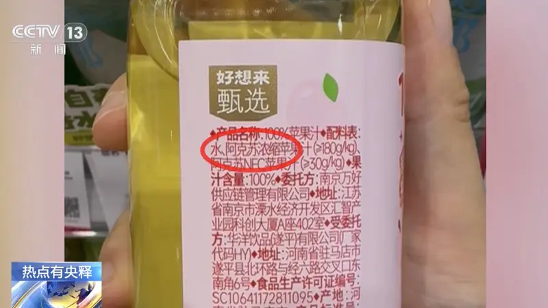 NFC果汁配料表“水”排第一?