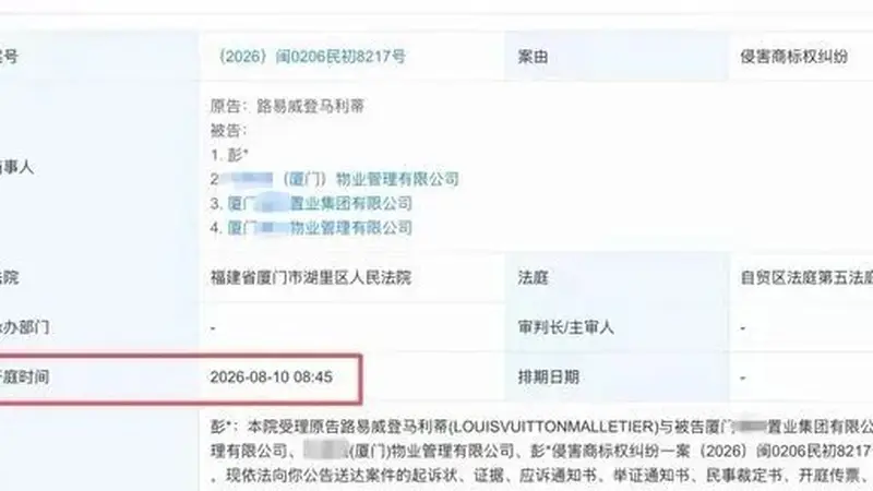 LV维权盯上房地产,一楼盘因四叶雕花装饰与其商标近似被告上法庭,房企:该纹样源自中式传统宝相花