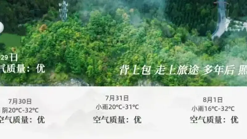 奔赴小城，邂逅夏日山居的清爽！