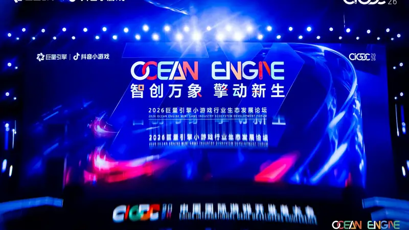 抖音小游戏大盘再涨:DAU增长130%,流水增长140%