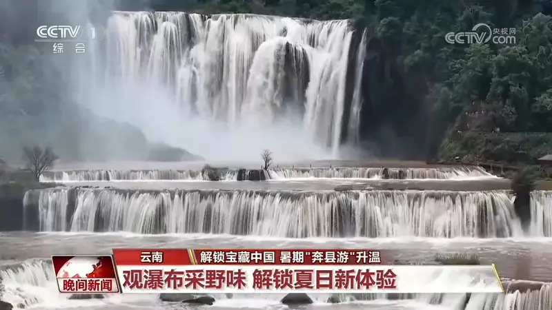 打造差异化文旅体验 暑期“奔县游”升温