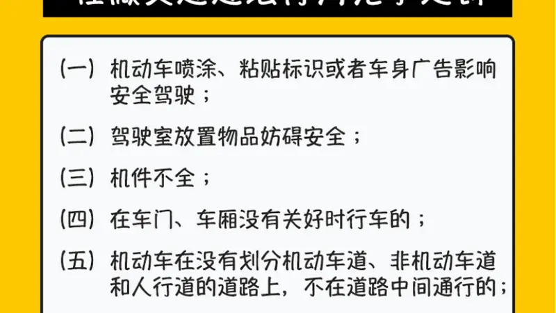 广东：对游客推行柔性执法，外地车轻微交通违法“首违不罚”