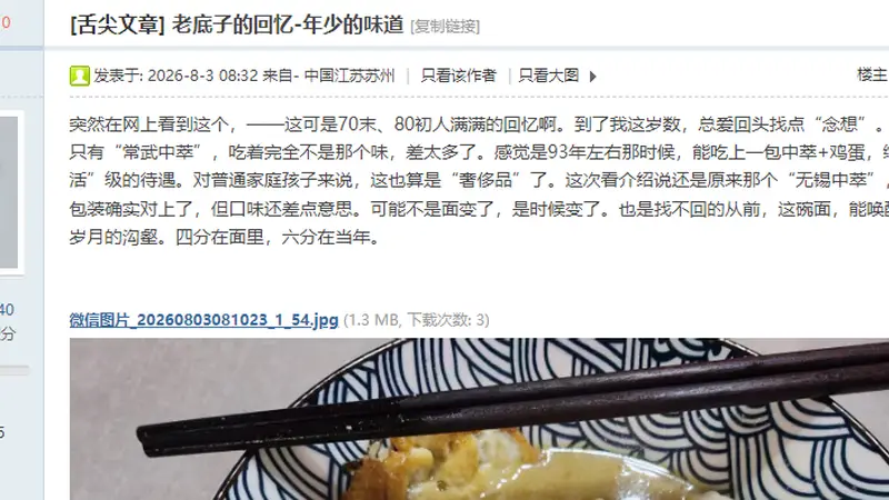 一碗中萃面,困住一代人的少年味蕾:味道没变,变的是我们?
